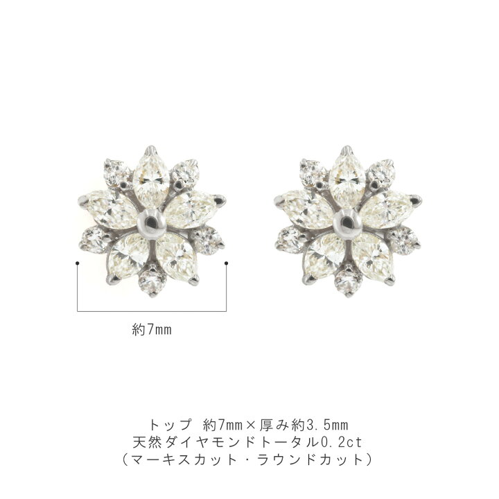楽天市場】マーキスカット ダイヤモンド フラワー ピアス 0.4ct 