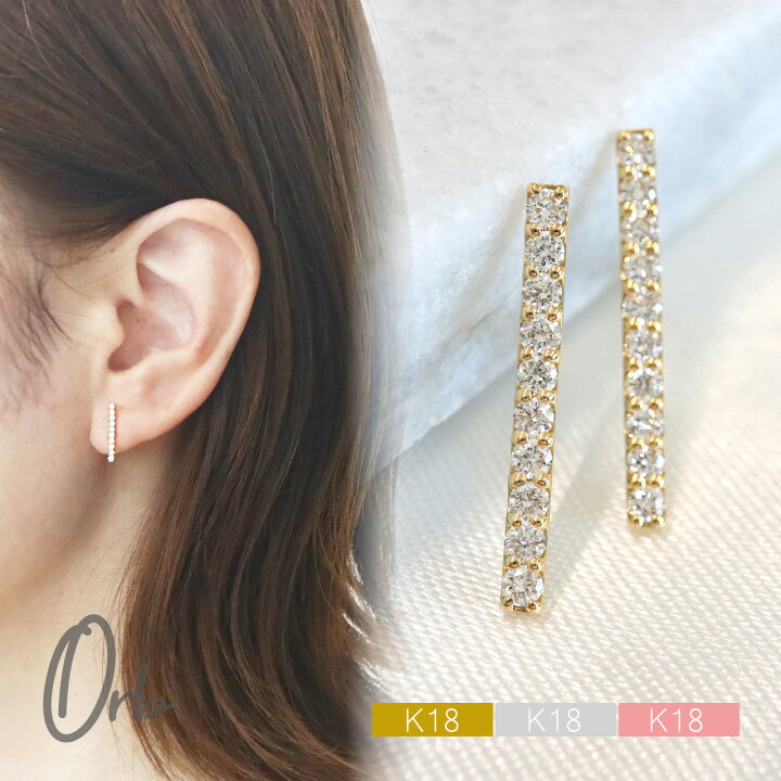 楽天市場】K18 K10 ダイヤモンド ピアス バー 0.2ct ダイヤ ピアス 