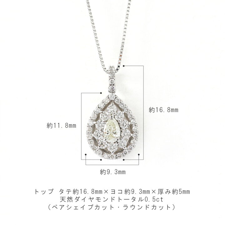 綺麗な流れような曲線18Kホワイトゴールドネックレスペアシェイプ 