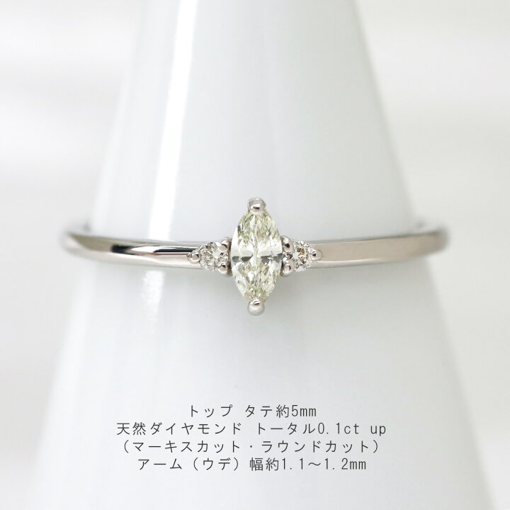 楽天市場】ダイヤモンド リング 指輪 ゆびわ マーキス カット  