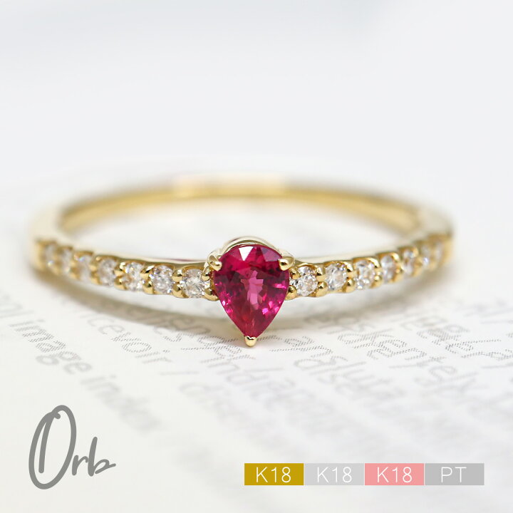 K18YG/PT900 ルビー リング 0.28CT K18/Pt900ダイヤリングD0.28ct/#11  