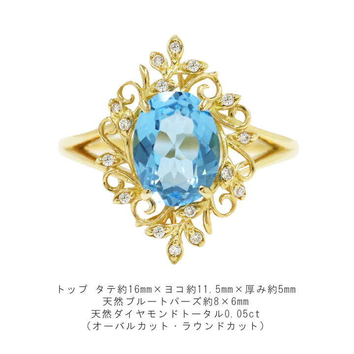 楽天市場】ブルートパーズ リング ダイヤモンド オーバルカット 
