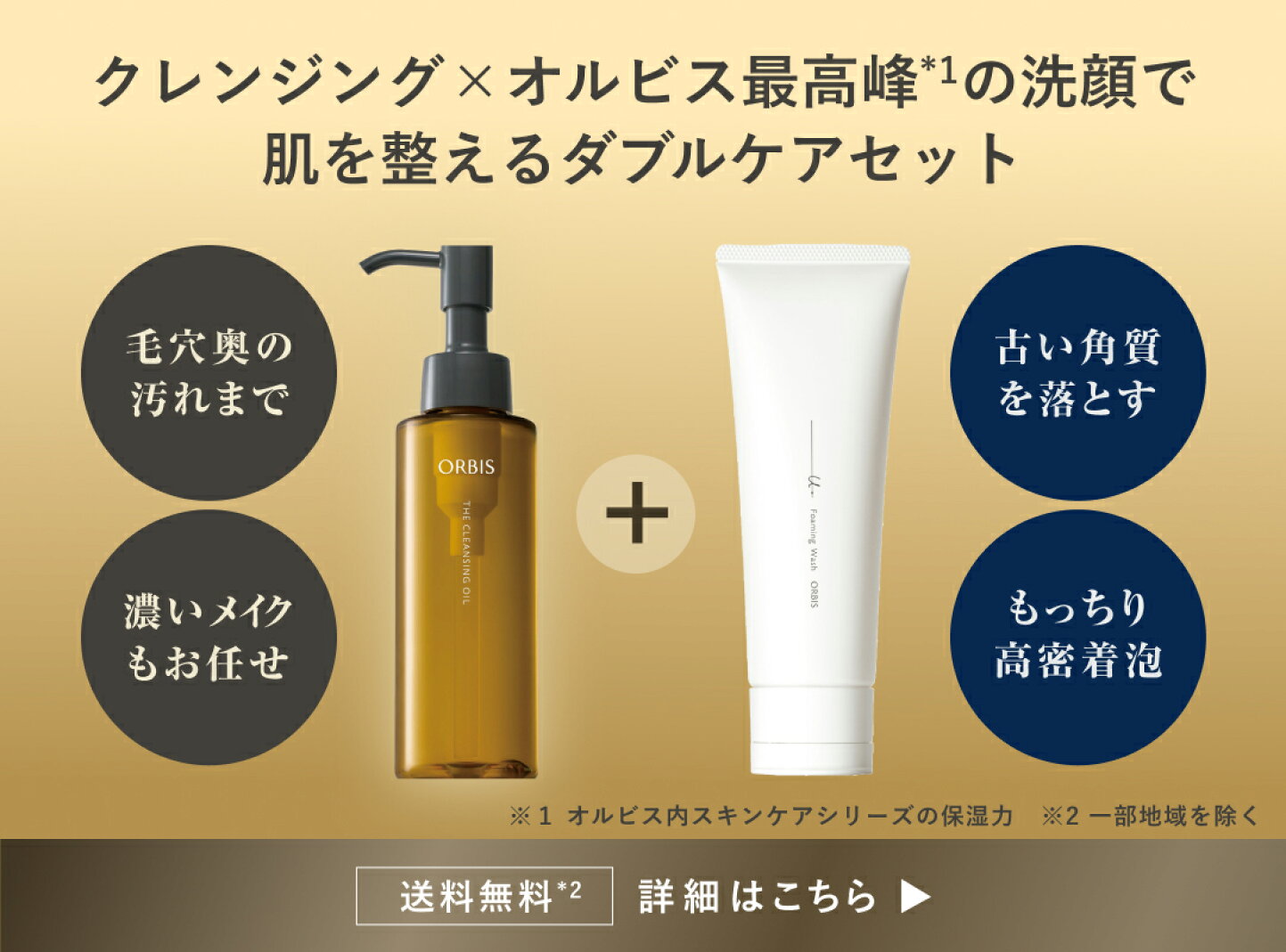 楽天市場 | オルビス公式 楽天市場店 - ポイント最大20倍&サンプル 