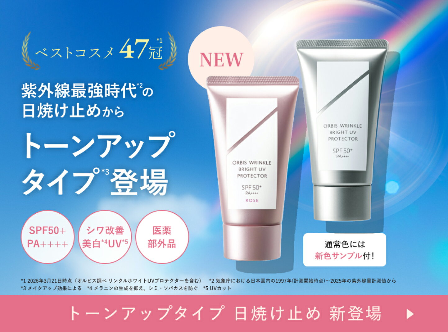 楽天市場 | オルビス公式 楽天市場店 - ポイント最大20倍&1,000円OFF 