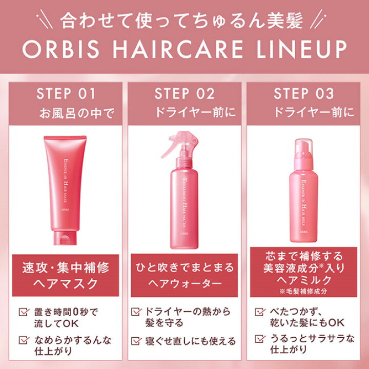 楽天市場】【店舗ご新規様限定送料無料クーポンあり】オルビス 