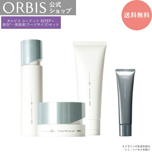 ORBIS IrX[ hbg 3Xebv{IrX U NZ Zbg  ϐ et tFCXN[   ь  XLPA ORBISX