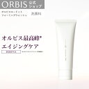 【店舗ご新規様限定送料無料クーポンあり】オルビス ユードット フォーミングウォッシュ 120g 洗顔料 くすみ ハリの低…