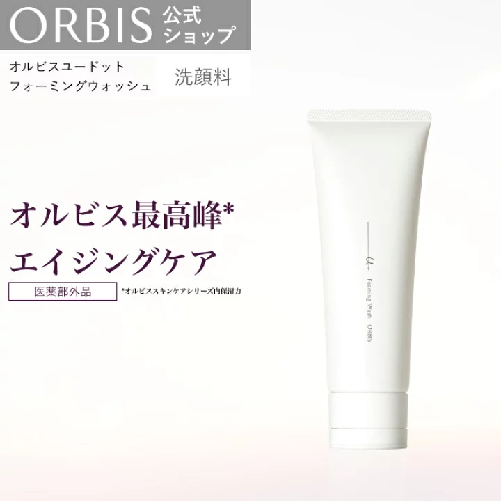 楽天市場】【店舗ご新規様限定送料無料クーポンあり】オルビス 