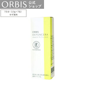オルビス ディフェンセラ 7日分 お試し トライアル インナースキンケア スキンケア 乾燥 肌トクホ 肌 トクホ 特定保健用食品 ORBIS 公式店