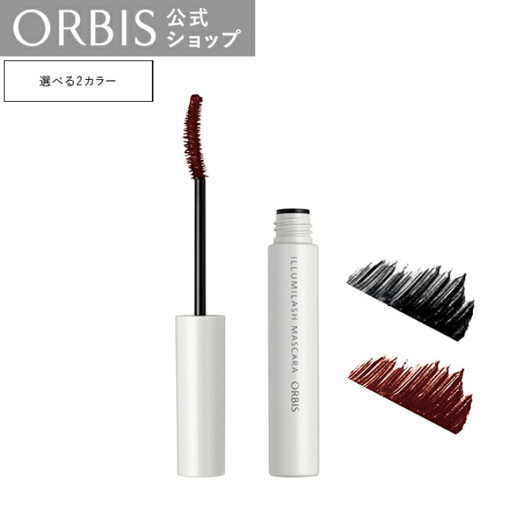 楽天市場】【店舗ご新規様限定送料無料クーポンあり】オルビス イルミ 