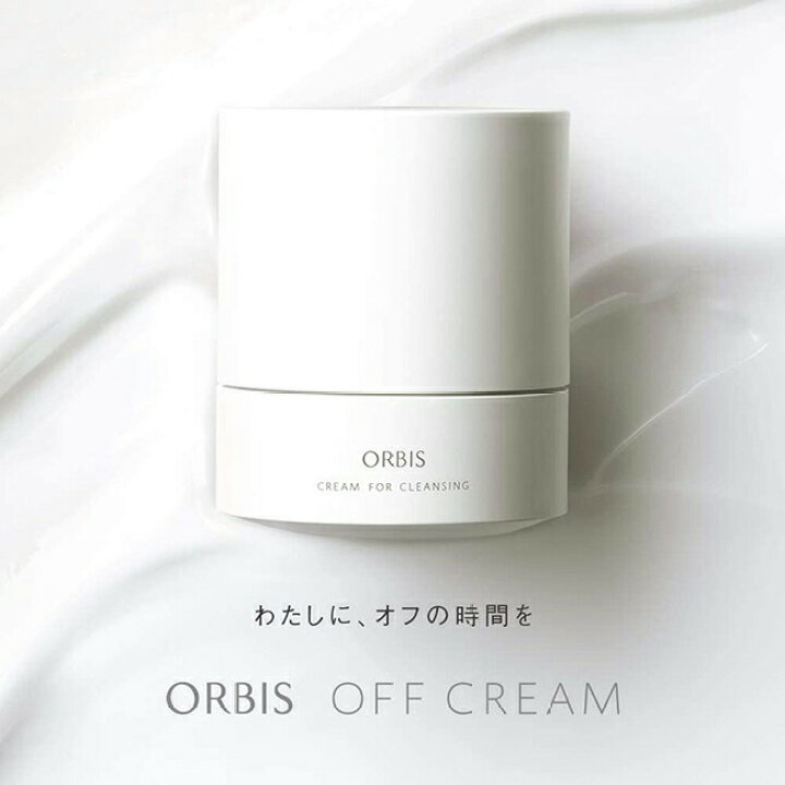 楽天市場】オルビス OFF CREAM（オルビス オフ クリーム） ボトル入り 