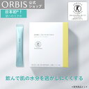[3フレーバーから選べる]オルビス ディフェンセラ ゆず ピーチ マスカット 30日分(1.5g×30包) 肌トクホ 肌 トクホ 特…