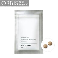 【店舗ご新規様限定送料無料クーポンあり】オルビス SUN PERIOD(サンピリオド) 肌 インナースキンケア 飲…