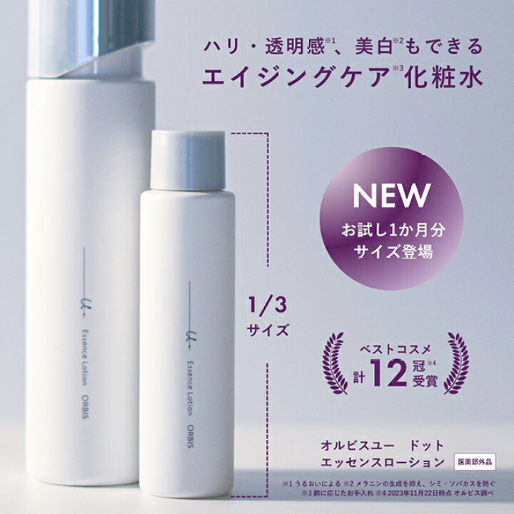 楽天市場】オルビス リンクルブライトUVプロテクター＋オルビスユー 