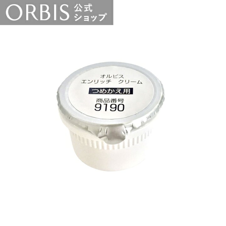 楽天市場】オルビス エンリッチ クリーム つめかえ用 30g 保湿クリーム 