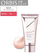 オルビス リンクルブライトUVプロテクター 限定色ピーチピンク　50g 日焼け止め シミ予防 シワ改善 美白 …