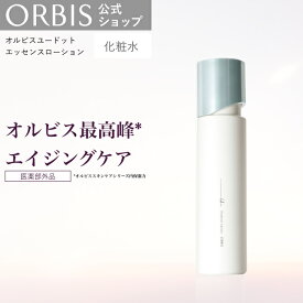 オルビス ユードット エッセンスローション ボトル入り 180mL 化粧水 くすみ ハリの低下美白 乾燥 保湿 スキンケア エイジングケア 医薬部外品 ユードット ORBIS 公式