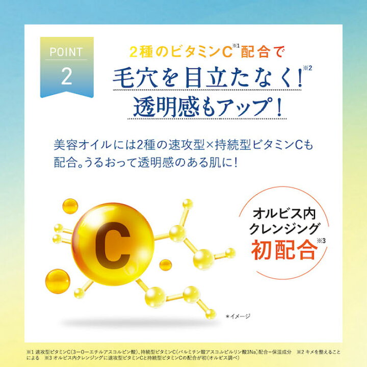 楽天市場】オルビス ビタエンリッチクレンジングバーム 2個セット 洗顔 