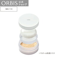 【店舗ご新規様限定送料無料クーポンあり】オルビス ルースパウダー 専用ケース（専用パフ付）ファンデー…