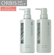 【店舗ご新規様限定送料無料クーポンあり】オルビス ミスター シャンプー／コンディショナーセット 各380…