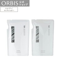【店舗ご新規様限定送料無料クーポンあり】オルビス ミスター シャンプー 380mL ／ コンディショナー 380…