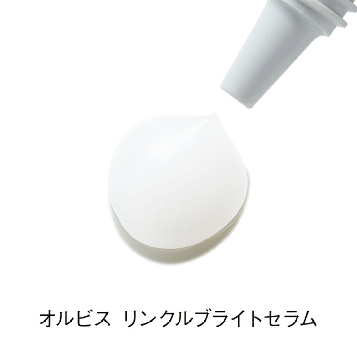 楽天市場】リンクルブライトセラム サイズ(30g/60g) 全顔 全顔用 首 