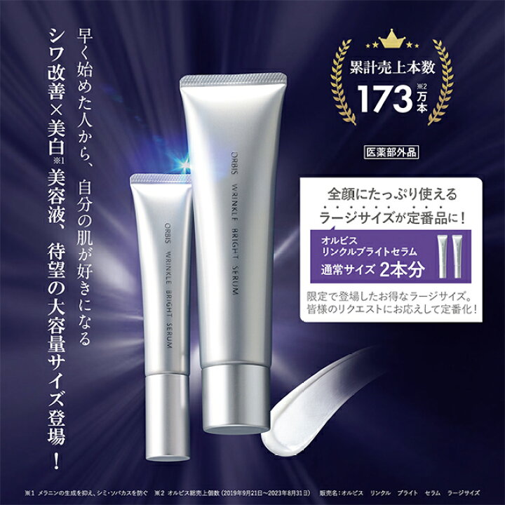 楽天市場】リンクルブライトセラム サイズ(30g/60g) 全顔 全顔用 首 