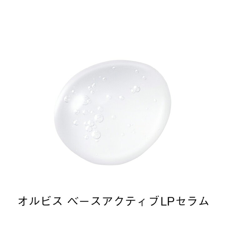 楽天市場】オルビス ベースアクティブLPセラム つめかえ用 36mL 保湿 