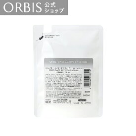 オルビス ベースアクティブLPセラム　つめかえ用　36mL　保湿 乾燥 先行型美容液 ハリ うるおい ナノセラミドカプセル配合 ORBIS 公式店