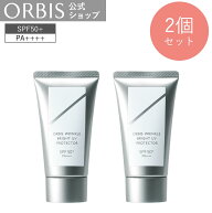 【新商品】オルビス リンクルブライトUVプロテクター 2個セット 日焼け止め シミ予防 UVケア うるおい 低…