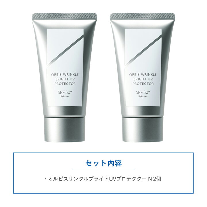 楽天市場】【新商品】オルビス リンクルブライトUVプロテクター 2個 