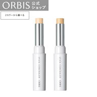 【店舗ご新規様限定送料無料クーポンあり】オルビス スティックコンシーラー クマ シミ SPF30 PA メイク…