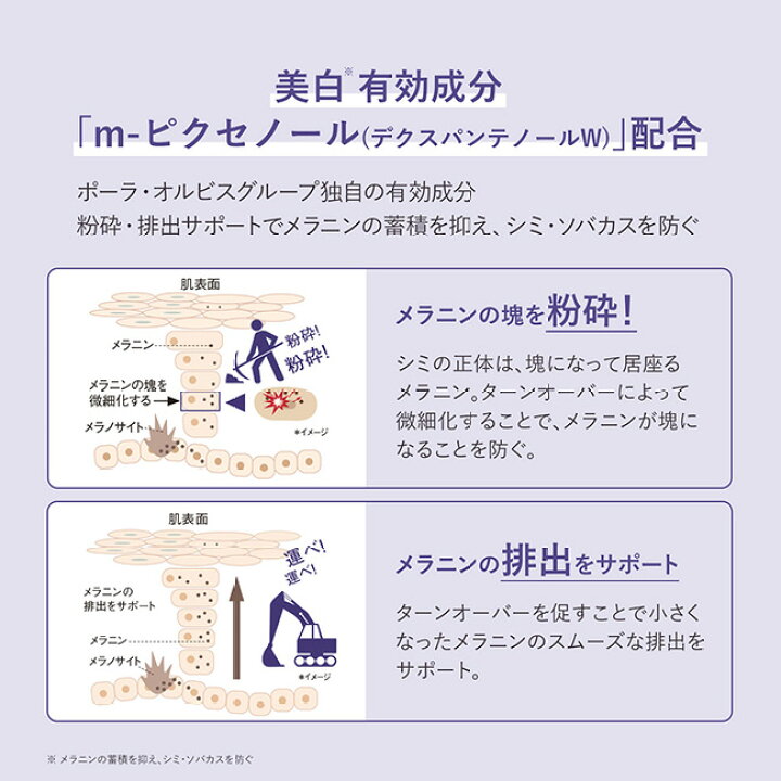 楽天市場】オルビス アドバンスドブライトニングセラムボトル＋ 