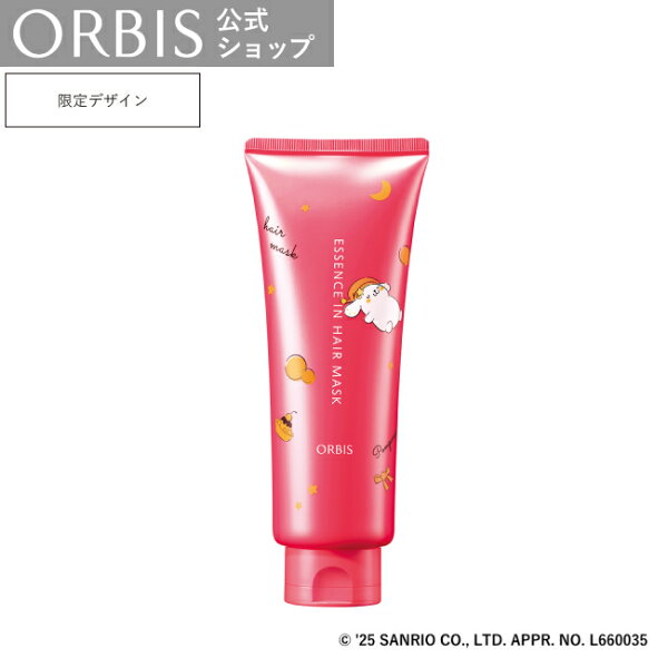 オルビス エッセンスインヘアマスク サンリオキャラクターズ 限定コラボデザイン シナモン シナモロール ポチャッコ ポムポムプリン ORBIS 公式