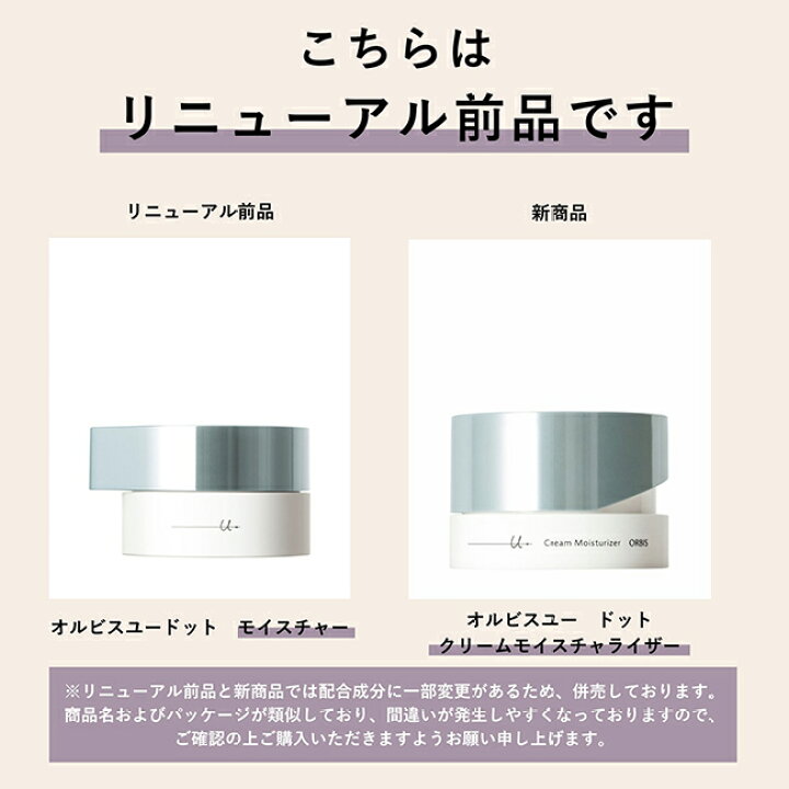 楽天市場】【リニューアル前商品】オルビスユードット2ステップ詰替え 