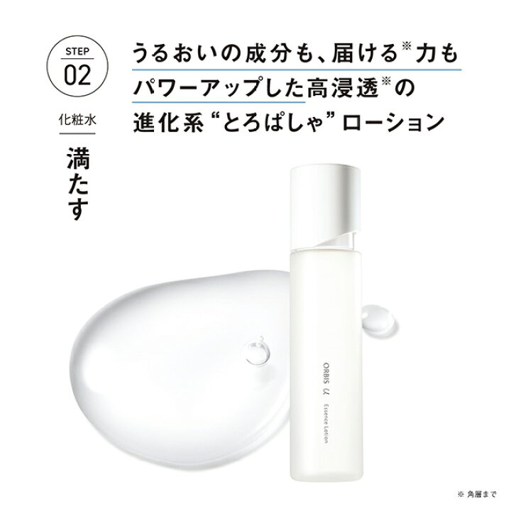 楽天市場】オルビスユー 2ステップセット エッセンスローション ジェル 