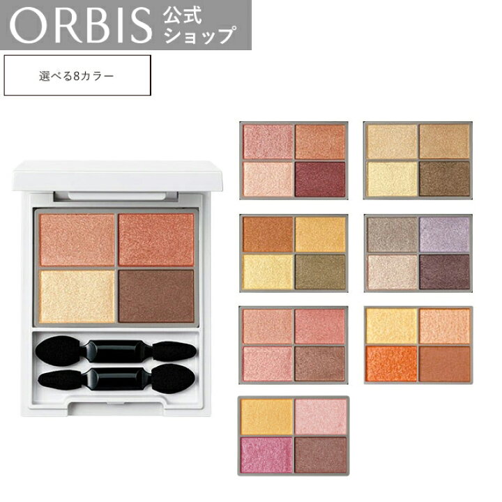 楽天市場】【店舗ご新規様限定送料無料クーポンあり】オルビス フォー  