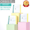 【お得な3箱セット】[選べる4タイプ]オルビス ディフェンセラ 3箱セット 90日分(1.5g×30包x3箱) マスカット ピーチ …