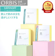 【お得な3箱セット】[選べる4タイプ]オルビス ディフェンセラ 3箱セット 90日分(1.5g×30包x3箱) マスカ…