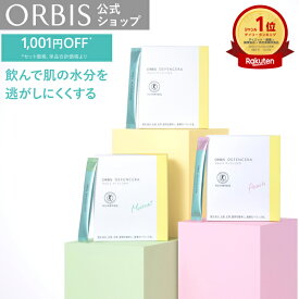 【お得な3箱セット】[選べる4タイプ]オルビス ディフェンセラ 3箱セット 90日分(1.5g×30包x3箱) マスカット ピーチ ゆず 3種類 インナーケア ORBIS 公式