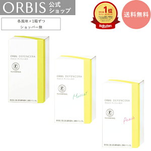 �y������3���Z�b�g�z[�I�ׂ�4�^�C�v]�I���r�X �f�B�t�F���Z�� 3���Z�b�g 90����(1.5g×30��x3��) �}�X�J�b�g �s�[�` �䂸 3��� �C���i�[�P�A ORBIS ����