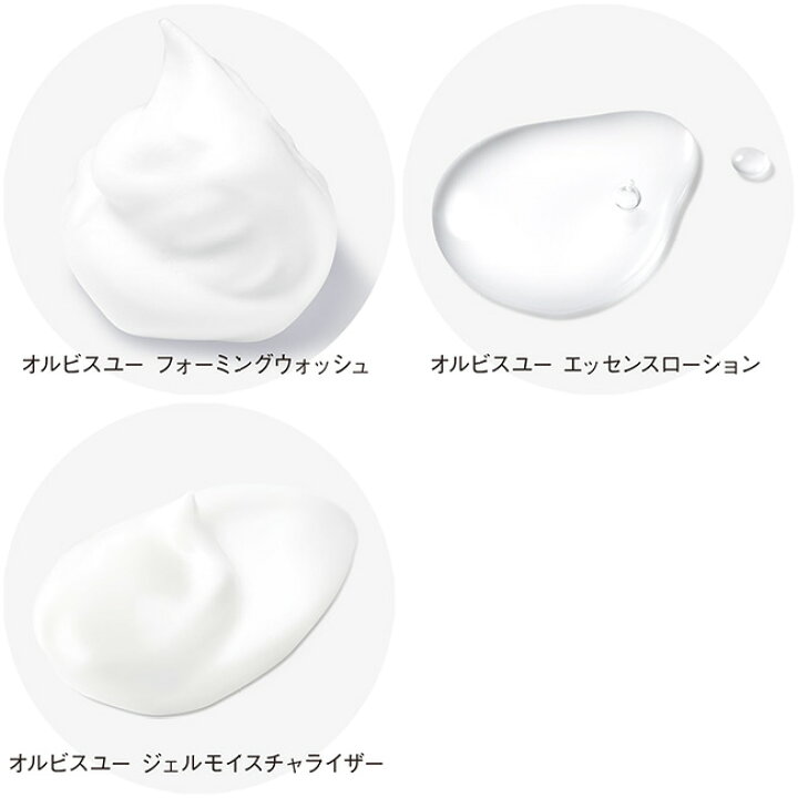 楽天市場】【送料無料】オルビスユー 3ステップセット 洗顔 化粧水 