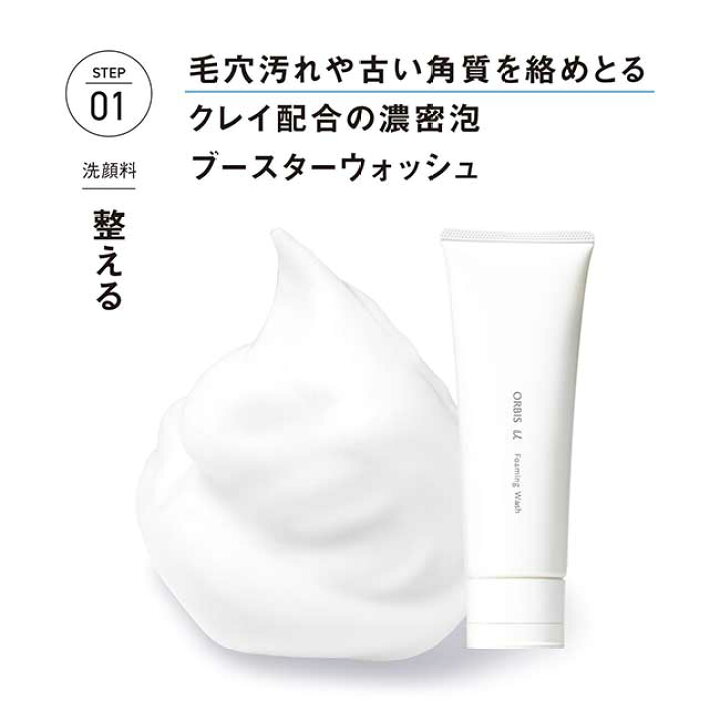 楽天市場】オルビスユー 3ステップ詰め替えセット つめかえ 洗顔 化粧 