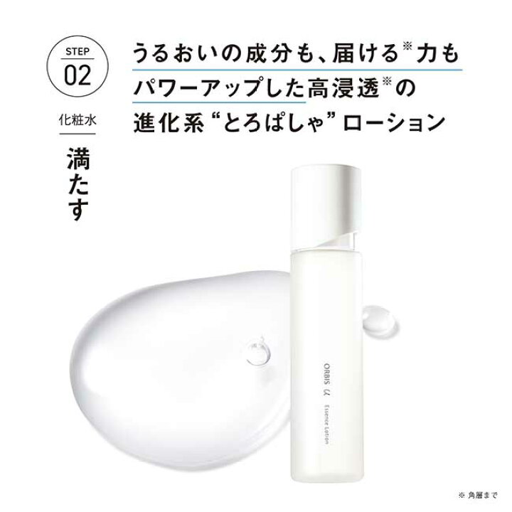楽天市場】【送料無料】オルビスユー 3ステップセット 洗顔 化粧水 