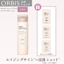 楽天市場】ルベルソー ナノローションオズモイストの通販