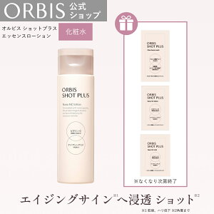 �y�T���v���t���Ȃ��Ȃ莟��I���z�I���r�X �V���b�g�v���X�G�b�Z���X���[�V���� �{�g������ 150mL ���ϐ� �X�L���P�A �G�C�W���O�P�A ORBIS �����X