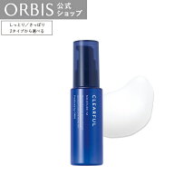 オルビス クリアフル　モイスチャーL さっぱりタイプ ／ M しっとりタイプ 本体 乳液 にきび ニキビ 大人…