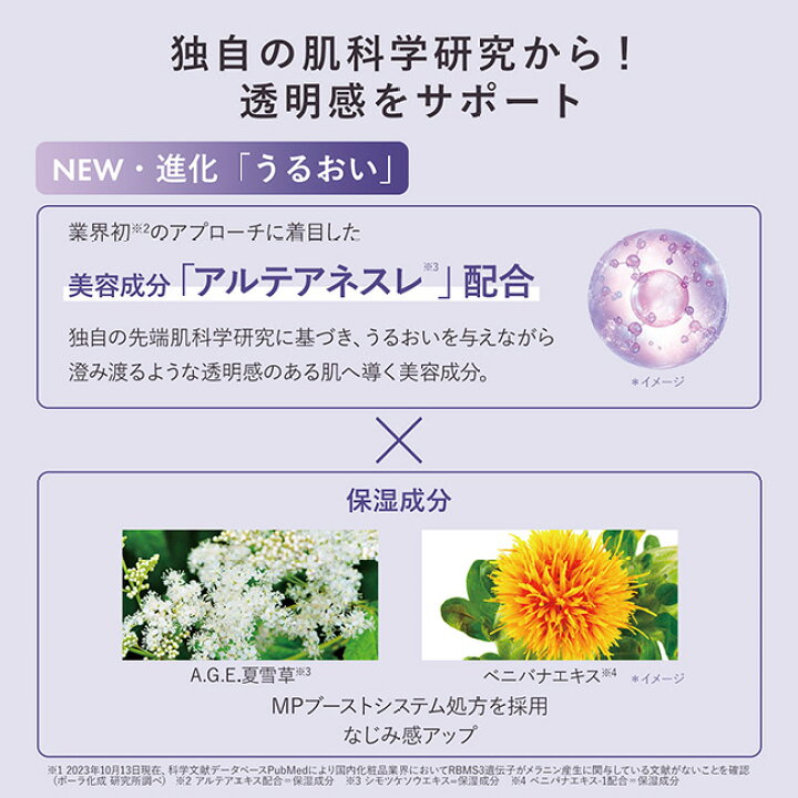楽天市場】オルビス アドバンスド ブライトニング セラム つめかえ用 