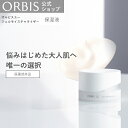 オルビスユー ジェルモイスチャライザー 保湿液 フェイスクリーム くすみ ハリの低下美白 毛穴 乾燥 ごわつき スキンケア エイジングケア ORBIS 公式 ORBISU
