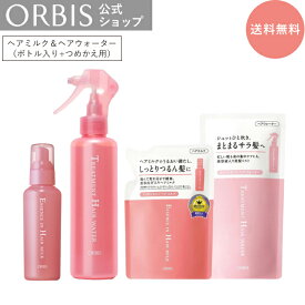 オルビス エッセンスインヘアミルク＆トリートメントヘアウォーター（ボトル＋替）4点セット 補修 ダメージケア 毛先 流さない トリートメント ヘアトリートメント ヘアケア アウトバス用 ORBIS 公式 6MTGWP